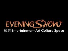 -晚装evening show(卓越世纪中心店)
