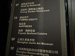 -罗斯福色戒酒吧(外滩店)