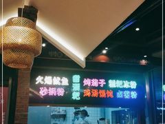 -怪噜范·老贵阳街头名小吃(数博万达店)