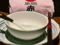 -赤RedBowl川锅·炙烤·板前(北京瑰丽酒店)