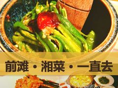 -凤凰湘语(浦东旗舰店)