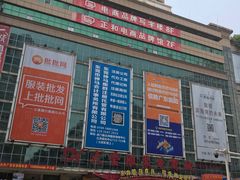 -黄河时装城(虎门店)