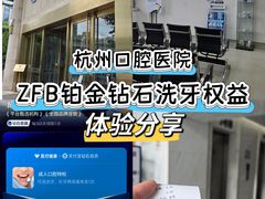 -杭州口腔医院(平海院区)