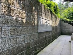 -杭州半山国家森林公园