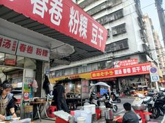 -正宗棉湖甜汤春卷店