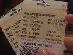 -英皇UA电影城(瑞虹天地月亮湾)