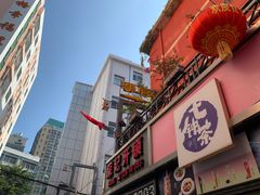 -汉仁宫·古法按摩·足道·SPA(民治店)