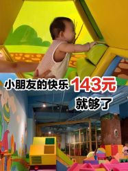 -KidSteam儿童乐园(富力城店)