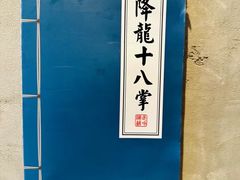 -北丐先生·野馄饨烧烤(南京首店)