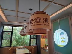 -老淮滨-蚌埠非遗小吃(淮河路店)