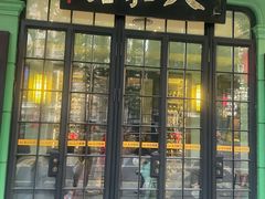 -人和馆·上海菜(徐汇店)