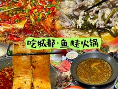 -吃城都·鱼蛙火锅(西玉龙街店)