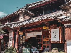 -巍山古城
