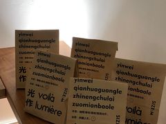 -光作面包Voila Lumiere(中山店)