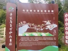 -百里山水画廊乌龙峡谷