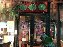 门面-院8里·小乐园家常味川菜(鹭洲里店)