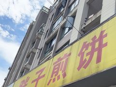 -胖子煎饼店(钦州南路店)