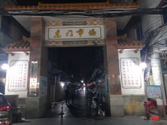-三爷糟粕醋·鲜鱼汤·海南特色小吃(新华南路店)