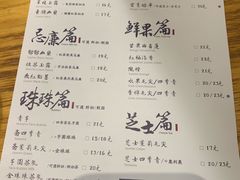 菜单-茶理宜世(花城汇中区店)