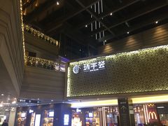 -中海环宇荟