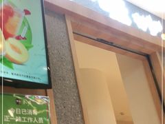 门面-正一味石锅拌饭(望京新世界店)