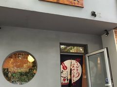 门面-鸟串烧Yakitori