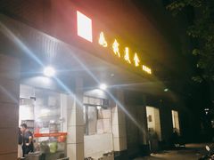 门面-如我美食(达道社区店)