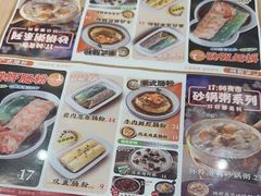 -红荔村肠粉(燕南店)