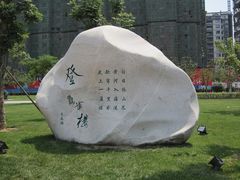 -唐城墙遗址公园