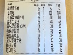 -海逸海鲜酒家(古北店)