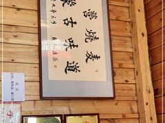 -联营烧麦(乌兰察布店)