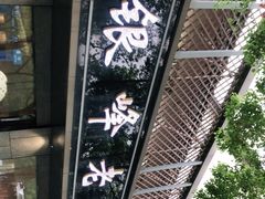 -金典银峰老鹅馆·昆山菜(亭林公园店)