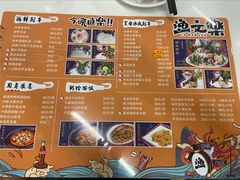 菜单-渔文乐·海鲜大排档(千灯湖店)