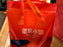 -范家小馆·烤鸭新京菜(金融街店)