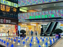 -浦江城市生活广场(江月路店)