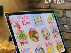 -阳江猪肠碌(时尚天河店)