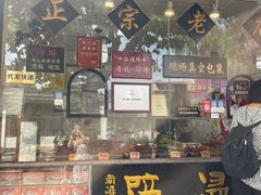 -浔蹄(南浔总店)