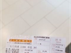 -百美汇影城(LUXE嘉里中心店)