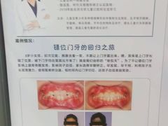-杭州口腔医院(平海院区)