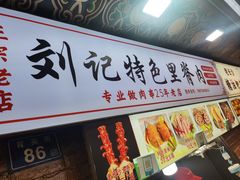 -黄兴南路步行商业街