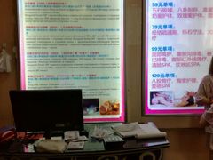 价目表-大和洗浴休闲会所(宏大广场店)