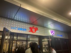 -澳门旅游塔360°旋转餐厅(南湾湖广场店)