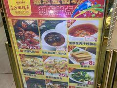 -沙田鸽王(解放路店)