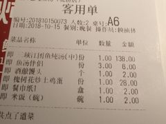账单-老阿爸鲜鱼土菜(昆山花桥店)