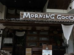 -MORNING GOOD Bistro(翰林府店)