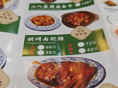 -菊儿人家·北京胡同菜(南锣鼓巷店)
