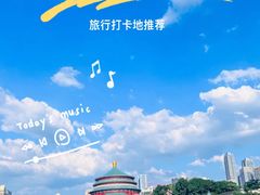 -重庆中国三峡博物馆(重庆博物馆)
