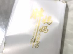 -清真·胖妈妈手抓餐厅(定西路长城宾馆店)