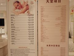 -麓湖国际水疗