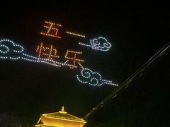 -芜湖方特东方神画